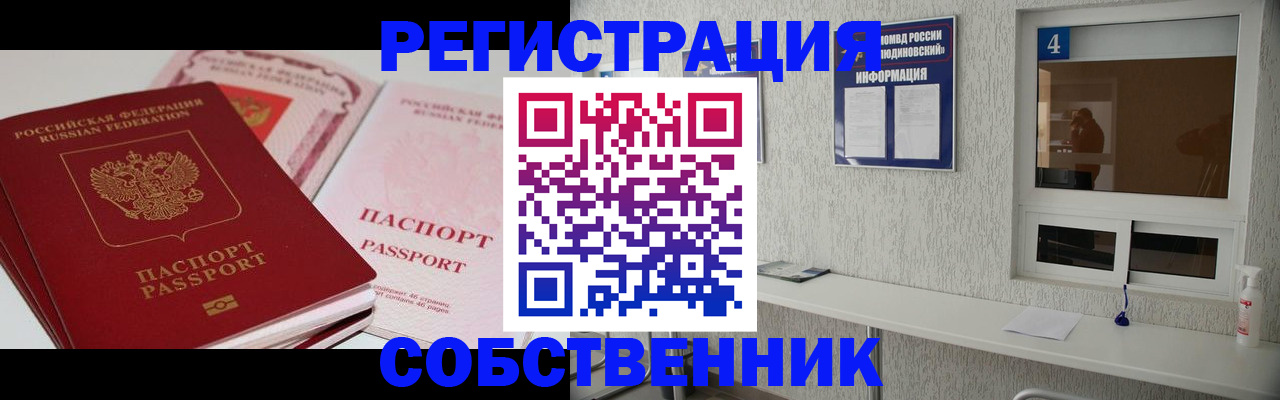 где прописаться в Каспийске