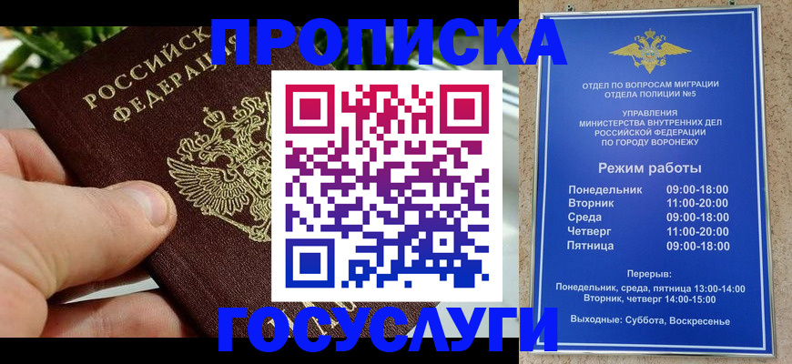 временная регистрация для школы в Каспийске