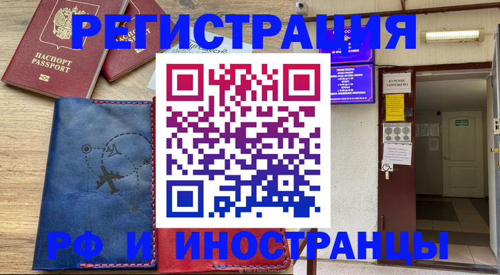 временная регистрация 2025 в Каспийске
