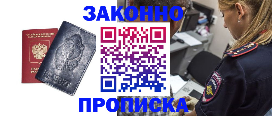 временная регистрация для всех в Каспийске