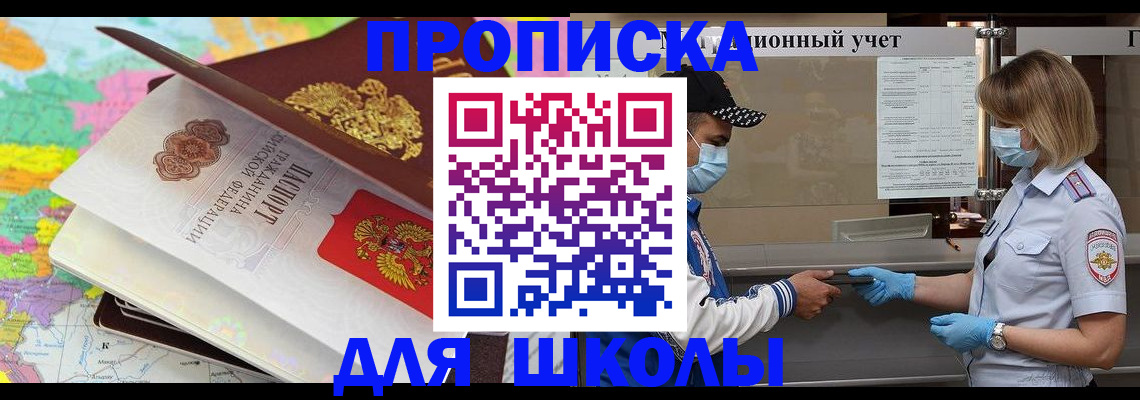 прописка для работы в Каспийске